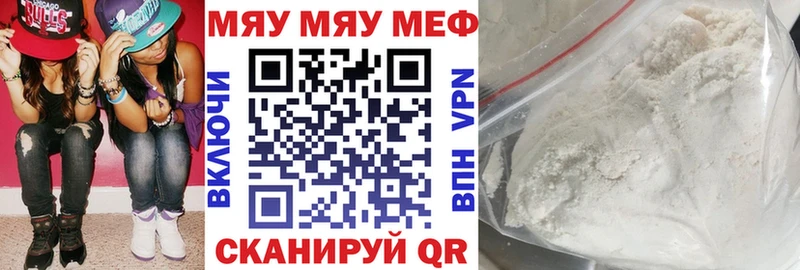 МЯУ-МЯУ мука  Купить  Чекалин 